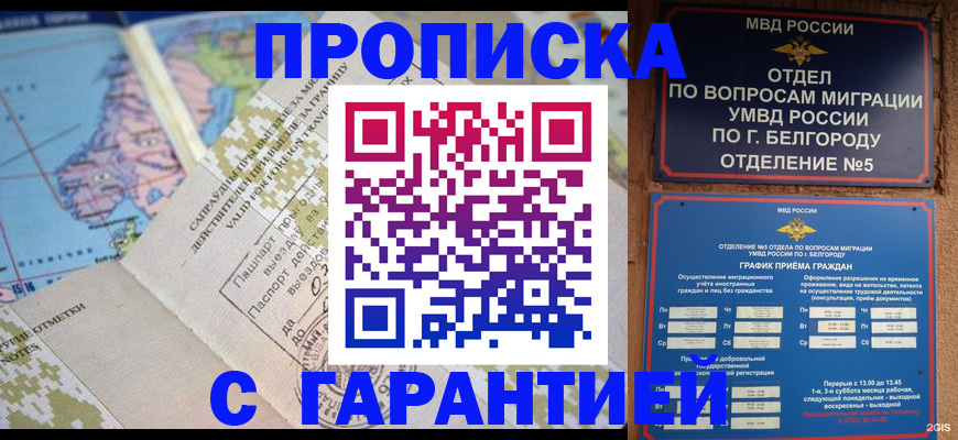 прописка от собственника в Бокситогорске