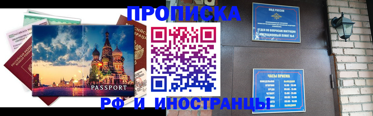 временная регистрация законно в Бокситогорске
